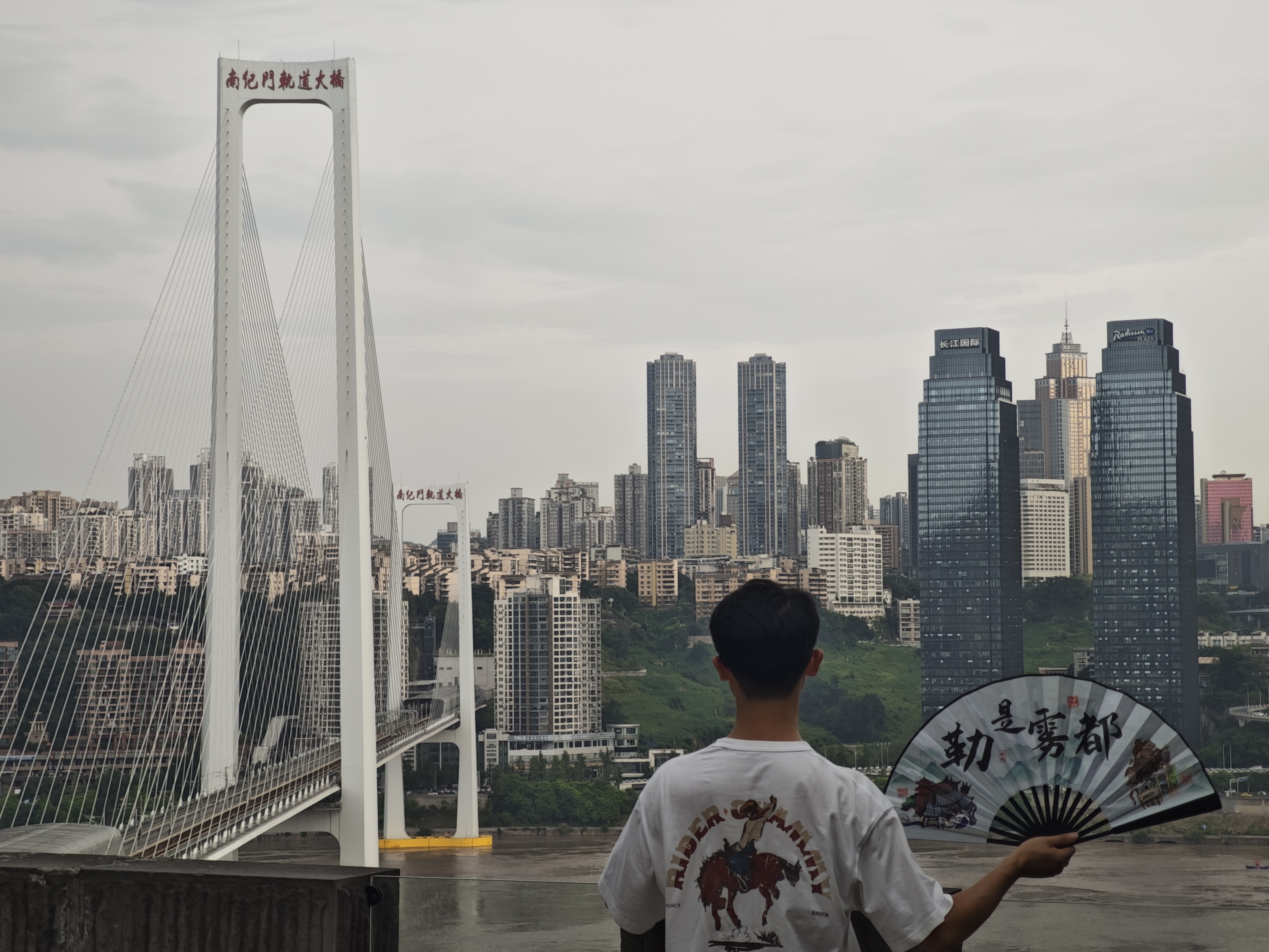 重庆